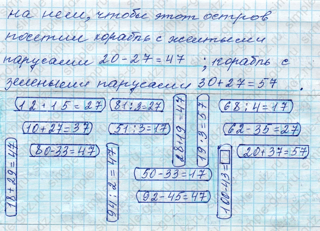 matematika class-4 Математика 4 класс рабочая тетрадь Дорофеев, Миракова часть 1 и 2 - 1 Часть страница 5 ответ № 6