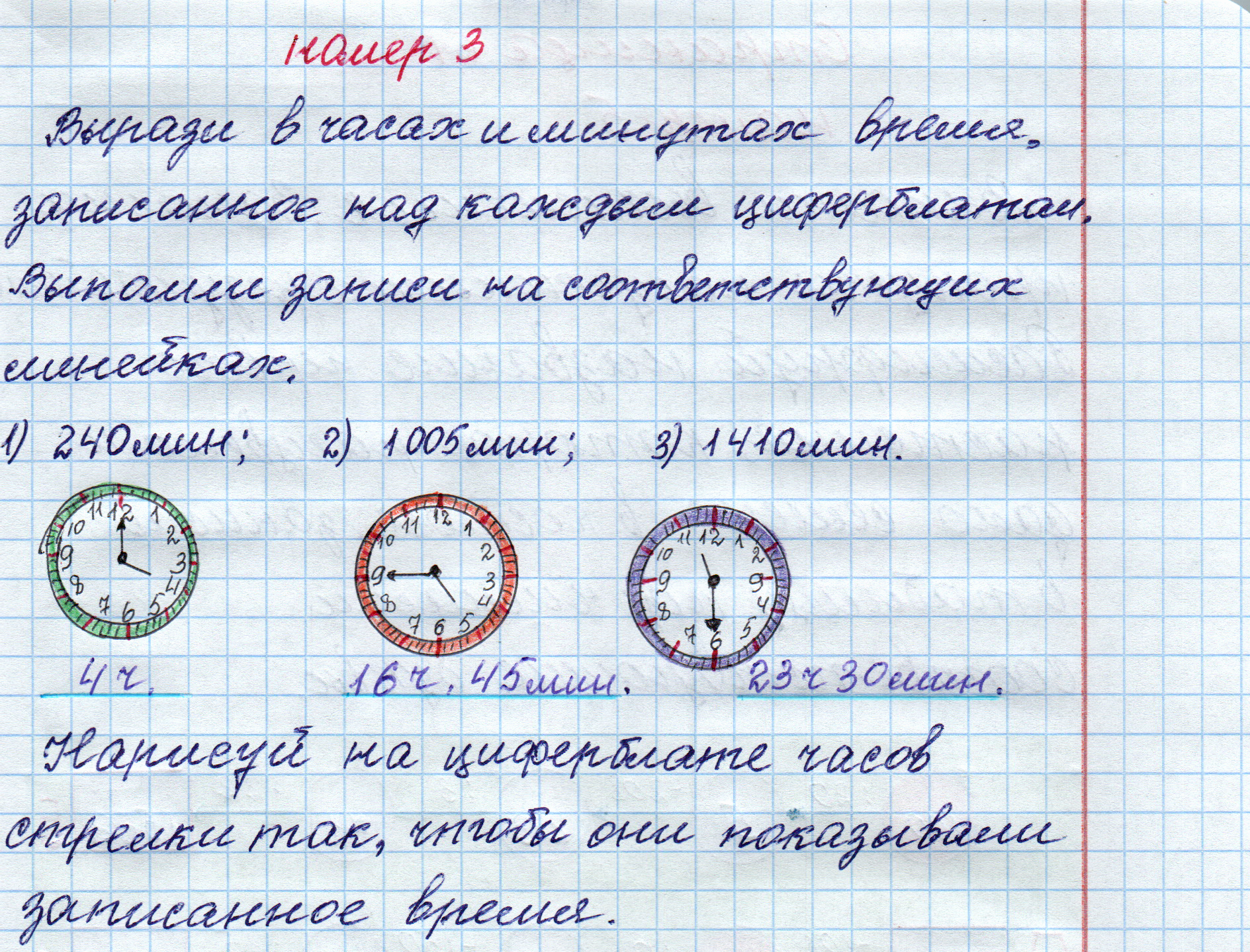matematika class-4 Математика 4 класс рабочая тетрадь Дорофеев, Миракова часть 1 и 2 - 1 Часть страница 60 ответ Номер 3