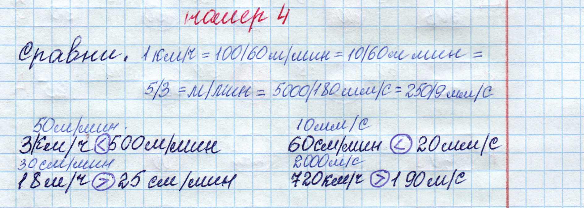 matematika class-4 Математика 4 класс рабочая тетрадь Дорофеев, Миракова часть 1 и 2 - 1 Часть страница 60 ответ Номер 4
