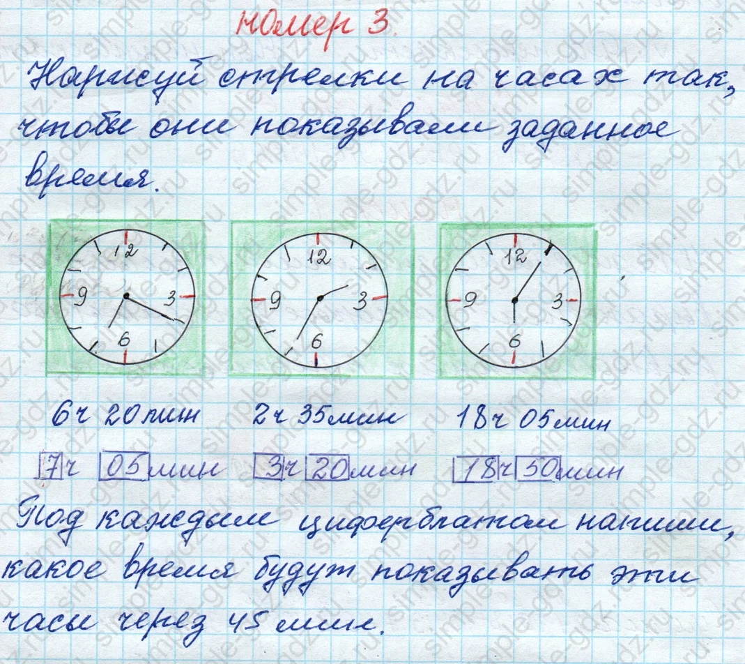 matematika class-4 Математика 4 класс рабочая тетрадь Дорофеев, Миракова часть 1 и 2 - 1 Часть страница 60 ответ номер 3