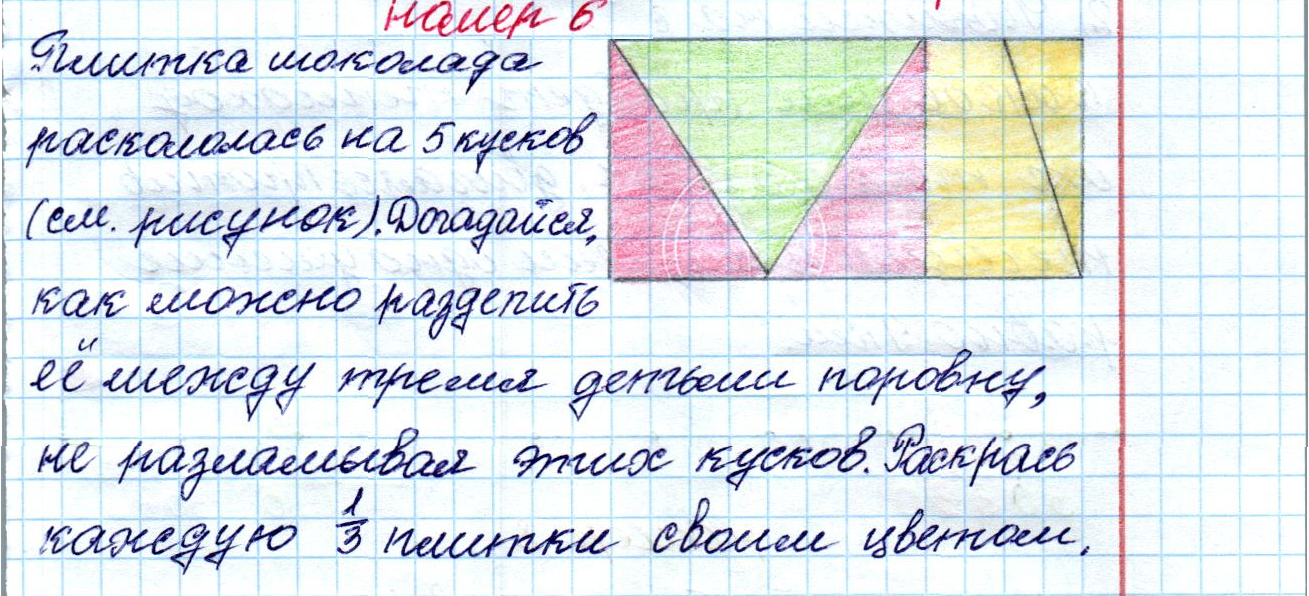 matematika class-4 Математика 4 класс рабочая тетрадь Дорофеев, Миракова часть 1 и 2 - 1 Часть страница 61 ответ Номер 6