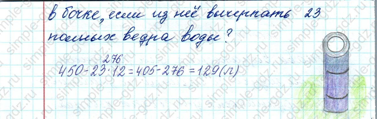 matematika class-4 Математика 4 класс рабочая тетрадь Дорофеев, Миракова часть 1 и 2 - 1 Часть страница 61 ответ номер 4
