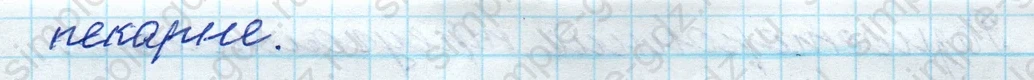 matematika class-4 Математика 4 класс рабочая тетрадь Дорофеев, Миракова часть 1 и 2 - 1 Часть страница 61 ответ номер 5