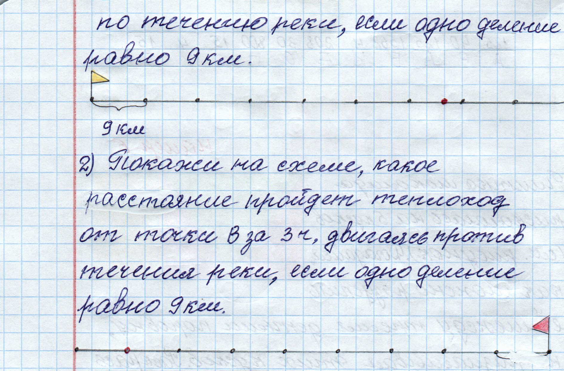 matematika class-4 Математика 4 класс рабочая тетрадь Дорофеев, Миракова часть 1 и 2 - 1 Часть страница 62 ответ Номер 7
