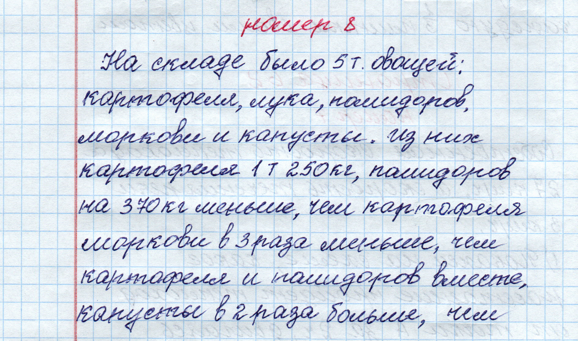 matematika class-4 Математика 4 класс рабочая тетрадь Дорофеев, Миракова часть 1 и 2 - 1 Часть страница 62 ответ Номер 8