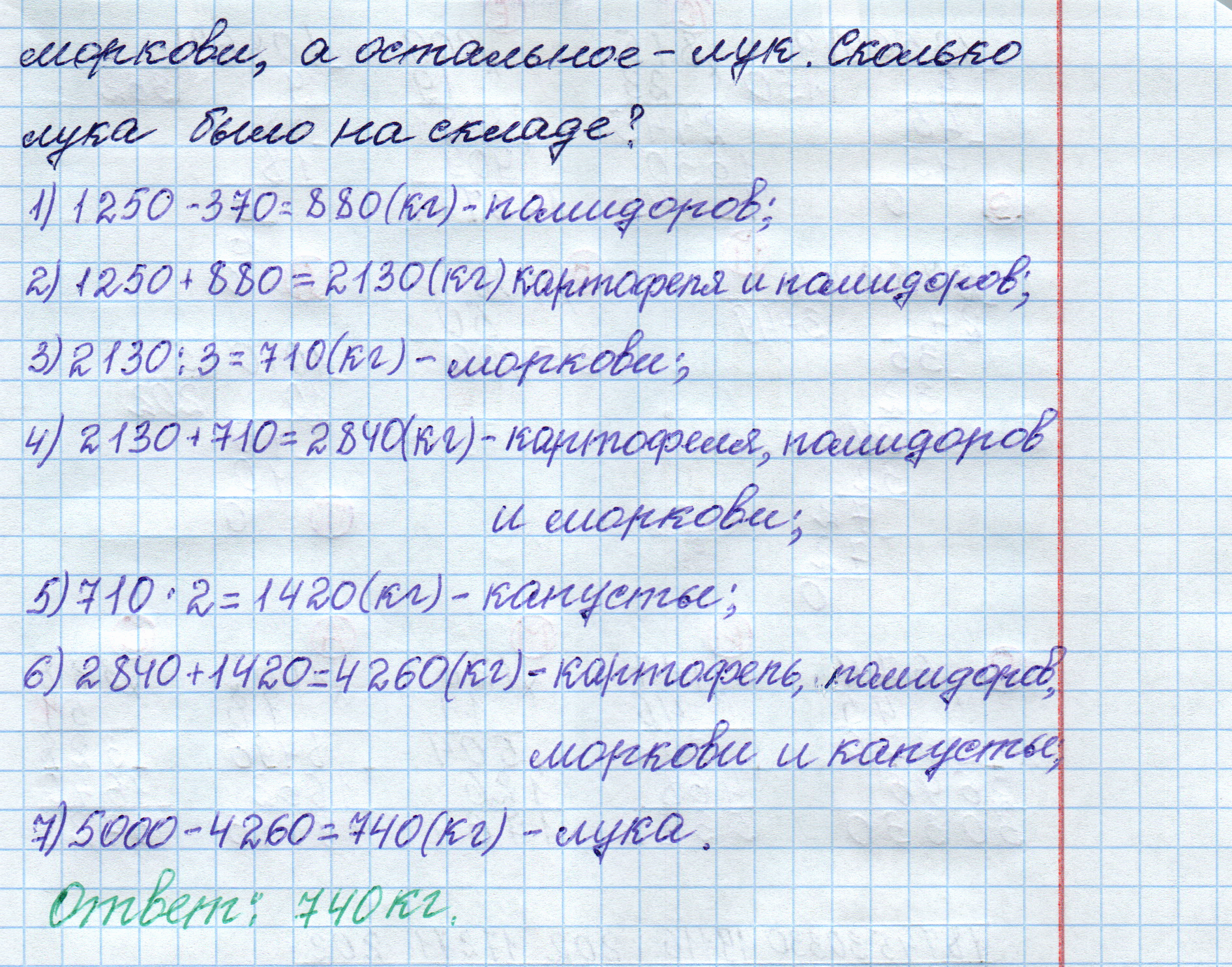 matematika class-4 Математика 4 класс рабочая тетрадь Дорофеев, Миракова часть 1 и 2 - 1 Часть страница 62 ответ Номер 8