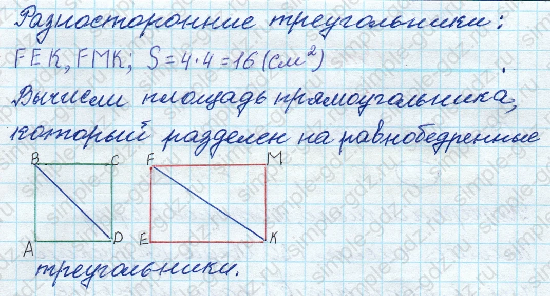 matematika class-4 Математика 4 класс рабочая тетрадь Дорофеев, Миракова часть 1 и 2 - 1 Часть страница 62 ответ номер 7
