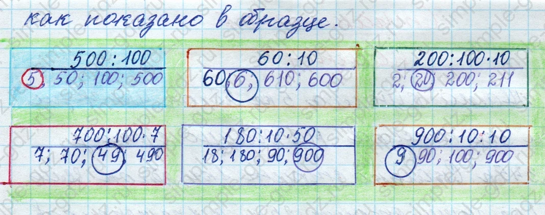 matematika class-4 Математика 4 класс рабочая тетрадь Дорофеев, Миракова часть 1 и 2 - 1 Часть страница 64 ответ номер 1