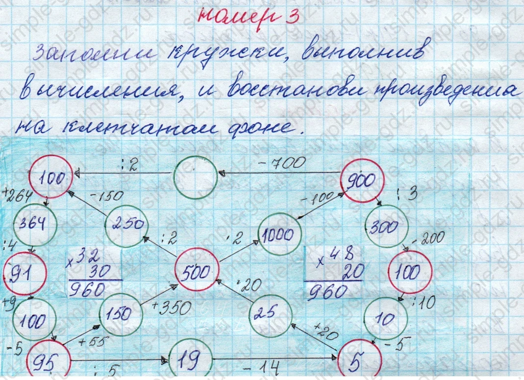 matematika class-4 Математика 4 класс рабочая тетрадь Дорофеев, Миракова часть 1 и 2 - 1 Часть страница 64 ответ номер 3