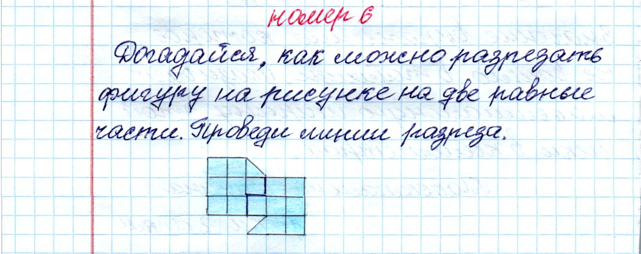 matematika class-4 Математика 4 класс рабочая тетрадь Дорофеев, Миракова часть 1 и 2 - 1 Часть страница 65 ответ Номер 6