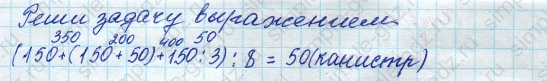 matematika class-4 Математика 4 класс рабочая тетрадь Дорофеев, Миракова часть 1 и 2 - 1 Часть страница 65 ответ номер 5
