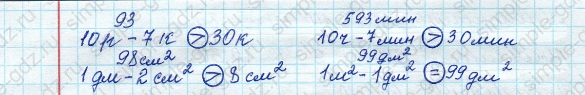 matematika class-4 Математика 4 класс рабочая тетрадь Дорофеев, Миракова часть 1 и 2 - 1 Часть страница 66 ответ номер 10