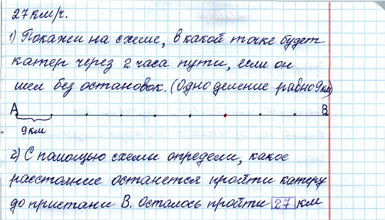matematika class-4 Математика 4 класс рабочая тетрадь Дорофеев, Миракова часть 1 и 2 - 1 Часть страница 67 ответ Номер 11