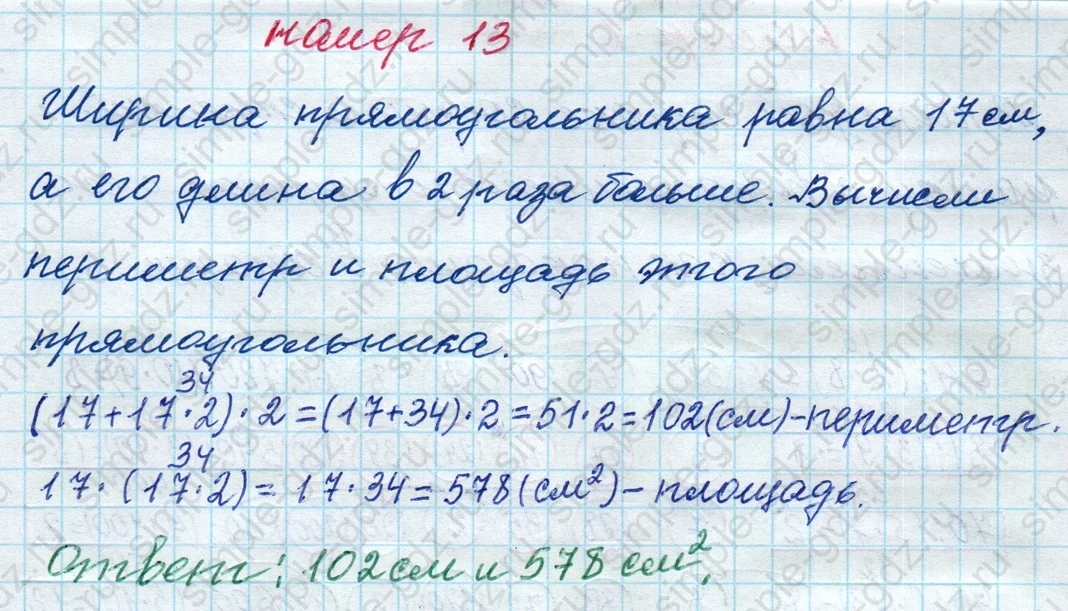 matematika class-4 Математика 4 класс рабочая тетрадь Дорофеев, Миракова часть 1 и 2 - 1 Часть страница 67 ответ номер 13