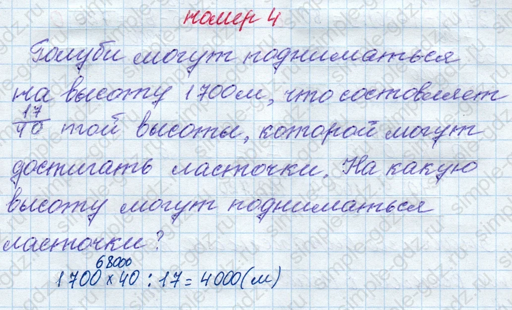 matematika class-4 Математика 4 класс рабочая тетрадь Дорофеев, Миракова часть 1 и 2 - 1 Часть страница 68 ответ номер 4
