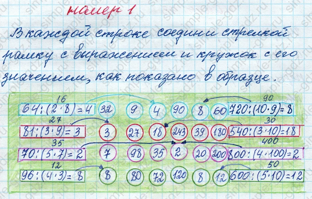 matematika class-4 Математика 4 класс рабочая тетрадь Дорофеев, Миракова часть 1 и 2 - 1 Часть страница 68 ответ номер 1