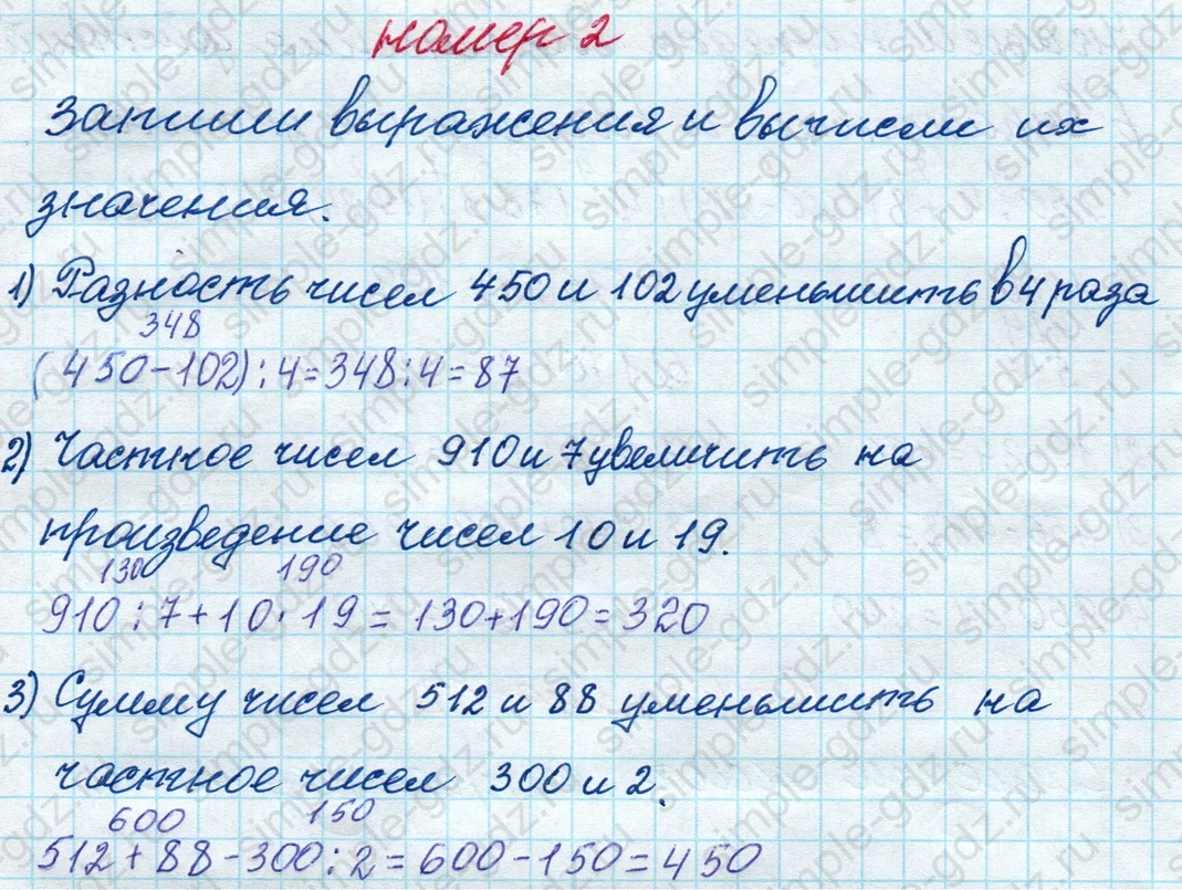 matematika class-4 Математика 4 класс рабочая тетрадь Дорофеев, Миракова часть 1 и 2 - 1 Часть страница 68 ответ номер 2