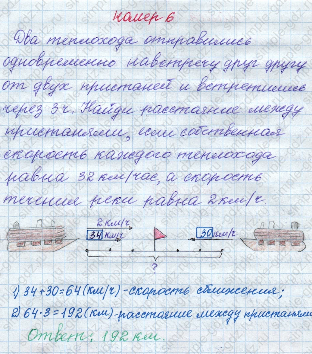 matematika class-4 Математика 4 класс рабочая тетрадь Дорофеев, Миракова часть 1 и 2 - 1 Часть страница 69 ответ номер 6