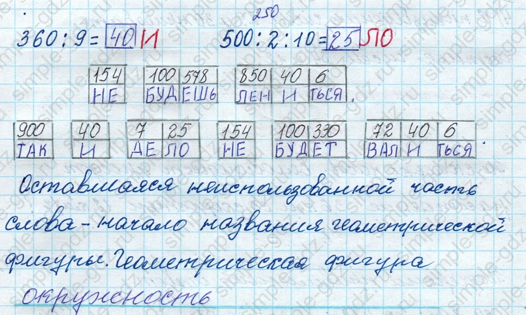 matematika class-4 Математика 4 класс рабочая тетрадь Дорофеев, Миракова часть 1 и 2 - 1 Часть страница 69 ответ номер 4