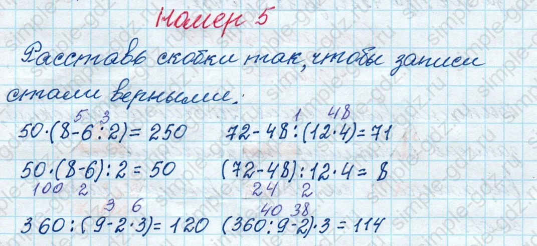 matematika class-4 Математика 4 класс рабочая тетрадь Дорофеев, Миракова часть 1 и 2 - 1 Часть страница 69 ответ номер 5