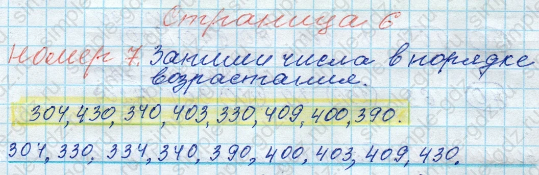 matematika class-4 Математика 4 класс рабочая тетрадь Дорофеев, Миракова часть 1 и 2 - 1 Часть страница 6 ответ № 7