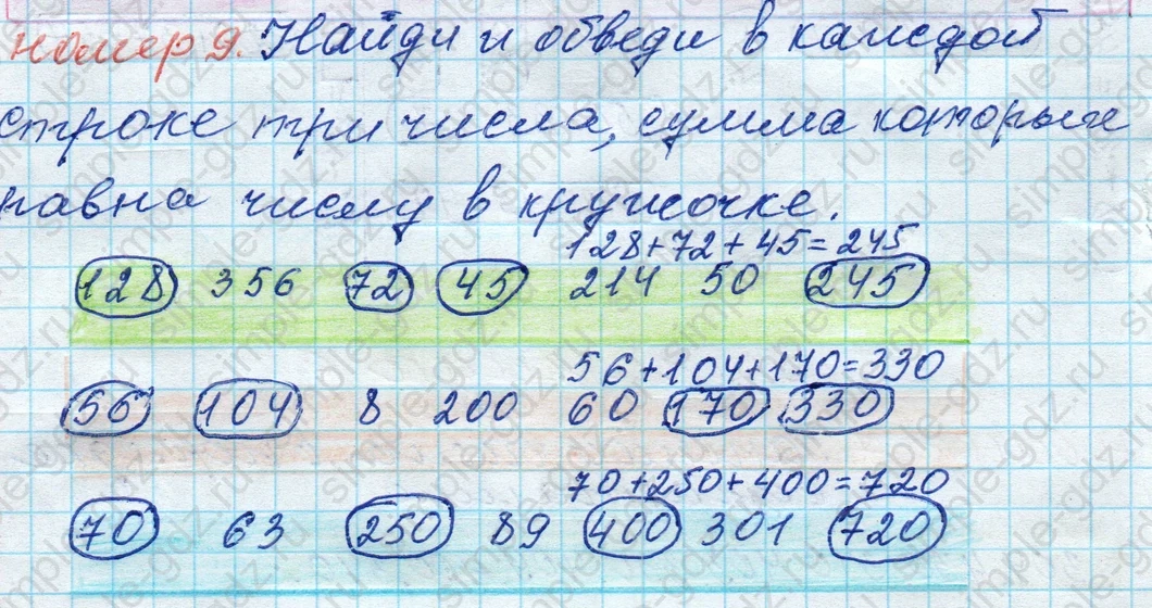matematika class-4 Математика 4 класс рабочая тетрадь Дорофеев, Миракова часть 1 и 2 - 1 Часть страница 6 ответ № 9
