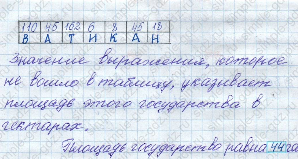 matematika class-4 Математика 4 класс рабочая тетрадь Дорофеев, Миракова часть 1 и 2 - 1 Часть страница 70 ответ номер 2