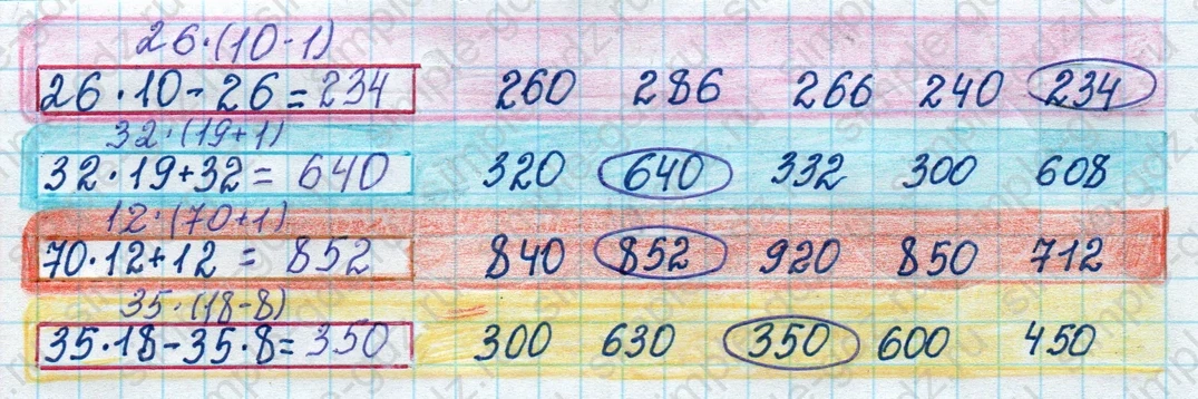 matematika class-4 Математика 4 класс рабочая тетрадь Дорофеев, Миракова часть 1 и 2 - 1 Часть страница 70 ответ номер 2