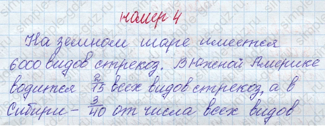 matematika class-4 Математика 4 класс рабочая тетрадь Дорофеев, Миракова часть 1 и 2 - 1 Часть страница 71 ответ номер 4