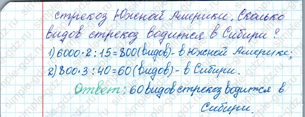 matematika class-4 Математика 4 класс рабочая тетрадь Дорофеев, Миракова часть 1 и 2 - 1 Часть страница 71 ответ номер 4