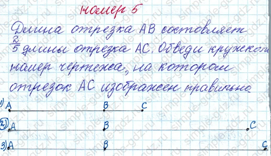 matematika class-4 Математика 4 класс рабочая тетрадь Дорофеев, Миракова часть 1 и 2 - 1 Часть страница 71 ответ номер 5