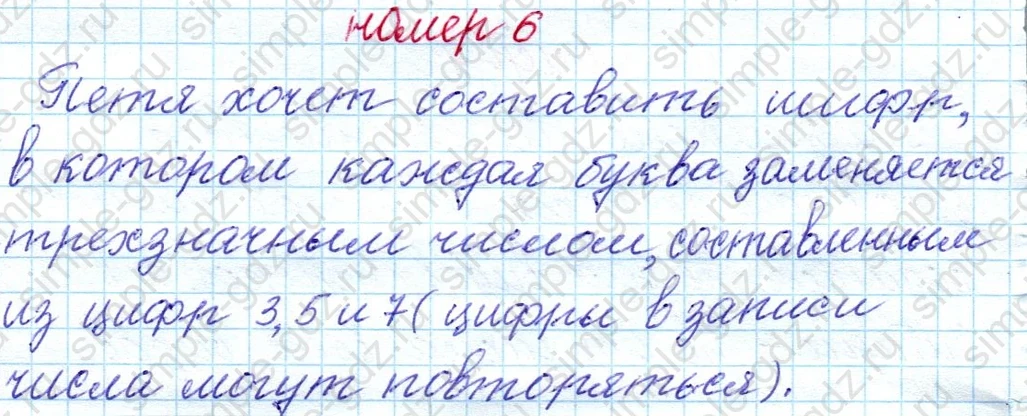 matematika class-4 Математика 4 класс рабочая тетрадь Дорофеев, Миракова часть 1 и 2 - 1 Часть страница 71 ответ номер 6