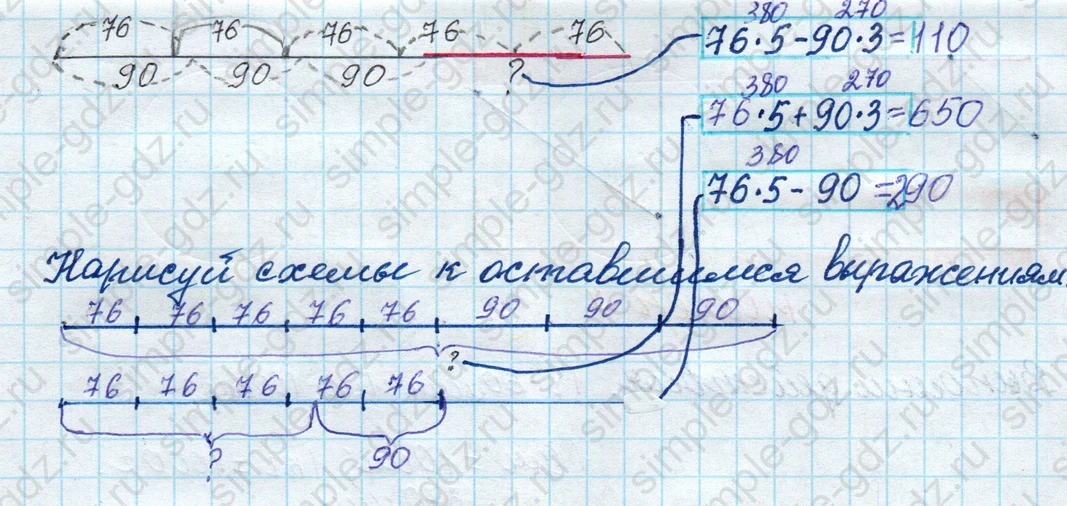 matematika class-4 Математика 4 класс рабочая тетрадь Дорофеев, Миракова часть 1 и 2 - 1 Часть страница 71 ответ номер 4