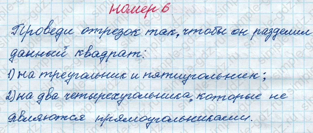 matematika class-4 Математика 4 класс рабочая тетрадь Дорофеев, Миракова часть 1 и 2 - 1 Часть страница 71 ответ номер 6