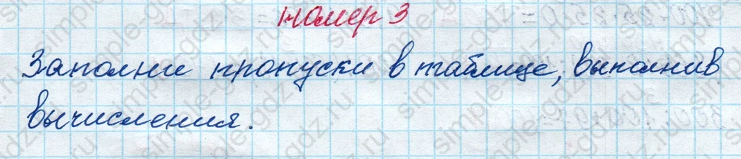 matematika class-4 Математика 4 класс рабочая тетрадь Дорофеев, Миракова часть 1 и 2 - 1 Часть страница 72 ответ номер 3