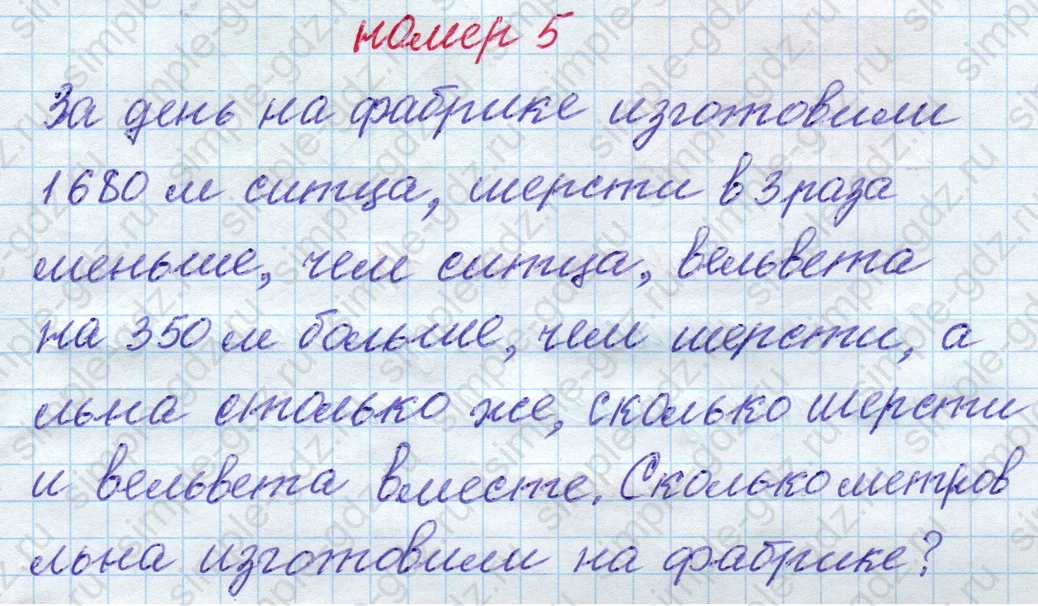 matematika class-4 Математика 4 класс рабочая тетрадь Дорофеев, Миракова часть 1 и 2 - 1 Часть страница 73 ответ номер 5