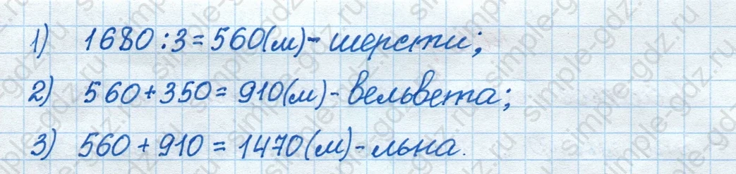 matematika class-4 Математика 4 класс рабочая тетрадь Дорофеев, Миракова часть 1 и 2 - 1 Часть страница 73 ответ номер 5