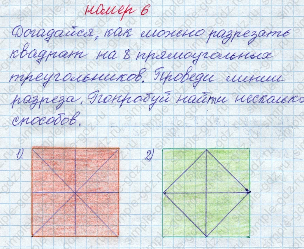 matematika class-4 Математика 4 класс рабочая тетрадь Дорофеев, Миракова часть 1 и 2 - 1 Часть страница 73 ответ номер 6