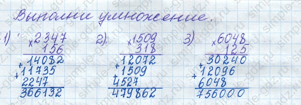 matematika class-4 Математика 4 класс рабочая тетрадь Дорофеев, Миракова часть 1 и 2 - 1 Часть страница 74 ответ номер 1