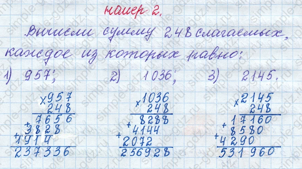 matematika class-4 Математика 4 класс рабочая тетрадь Дорофеев, Миракова часть 1 и 2 - 1 Часть страница 74 ответ номер 2