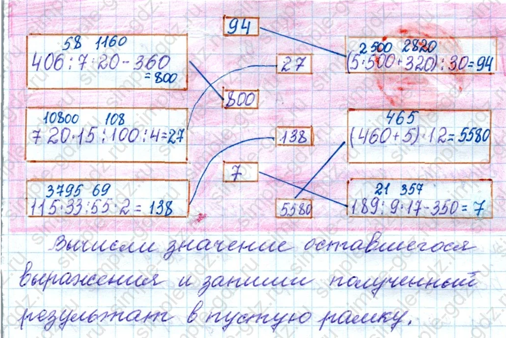 matematika class-4 Математика 4 класс рабочая тетрадь Дорофеев, Миракова часть 1 и 2 - 1 Часть страница 75 ответ номер 5