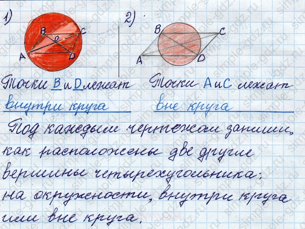 matematika class-4 Математика 4 класс рабочая тетрадь Дорофеев, Миракова часть 1 и 2 - 1 Часть страница 75 ответ номер 6