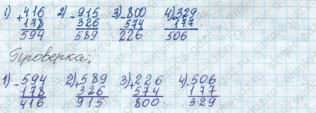 matematika class-4 Математика 4 класс рабочая тетрадь Дорофеев, Миракова часть 1 и 2 - 1 Часть страница 75 ответ номер 10