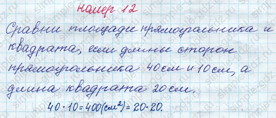 matematika class-4 Математика 4 класс рабочая тетрадь Дорофеев, Миракова часть 1 и 2 - 1 Часть страница 75 ответ номер 12