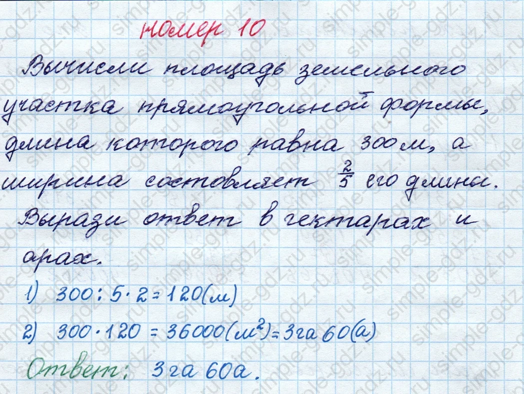 matematika class-4 Математика 4 класс рабочая тетрадь Дорофеев, Миракова часть 1 и 2 - 1 Часть страница 76 ответ номер 10