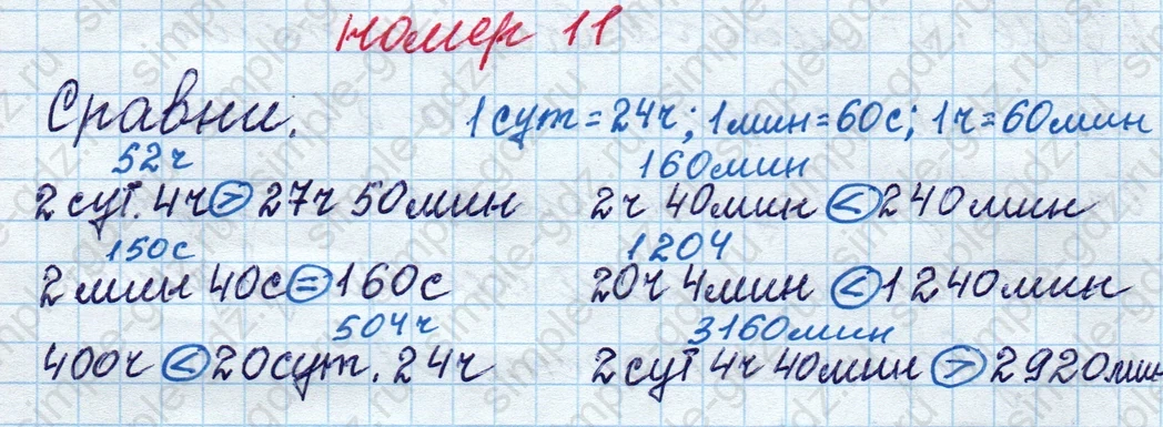 matematika class-4 Математика 4 класс рабочая тетрадь Дорофеев, Миракова часть 1 и 2 - 1 Часть страница 76 ответ номер 11