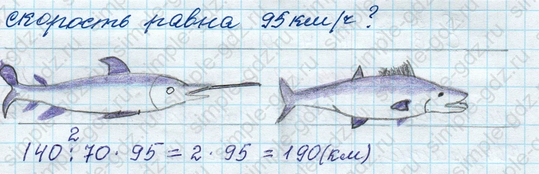 matematika class-4 Математика 4 класс рабочая тетрадь Дорофеев, Миракова часть 1 и 2 - 1 Часть страница 76 ответ номер 2