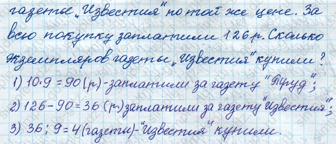 matematika class-4 Математика 4 класс рабочая тетрадь Дорофеев, Миракова часть 1 и 2 - 1 Часть страница 76 ответ номер 4