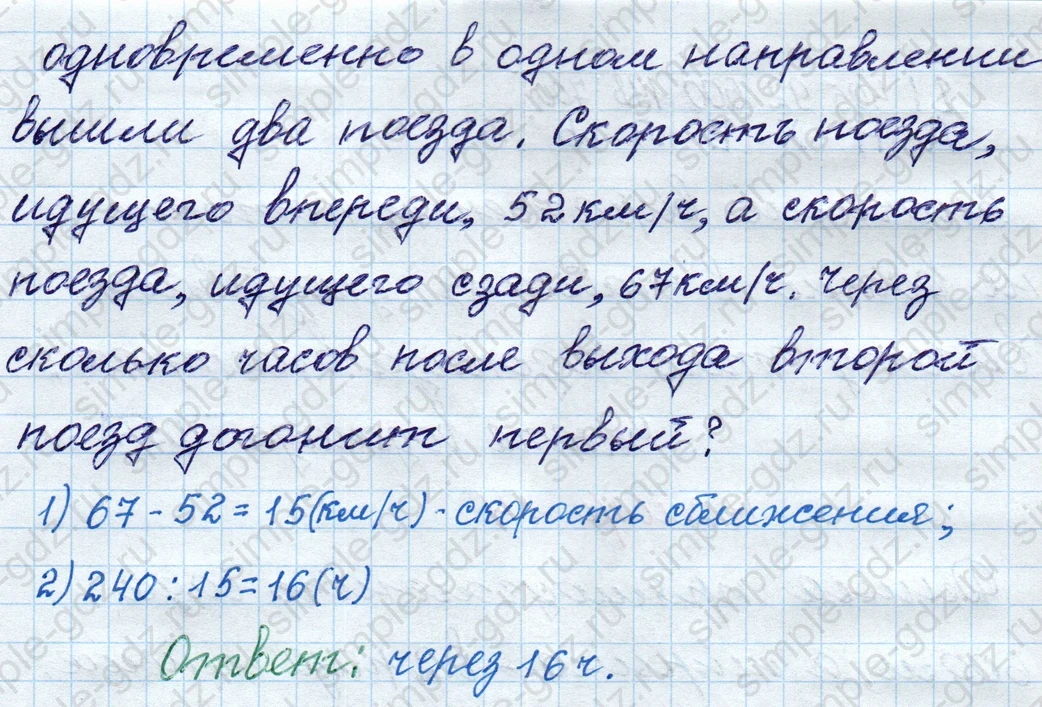 matematika class-4 Математика 4 класс рабочая тетрадь Дорофеев, Миракова часть 1 и 2 - 1 Часть страница 77 ответ номер 12