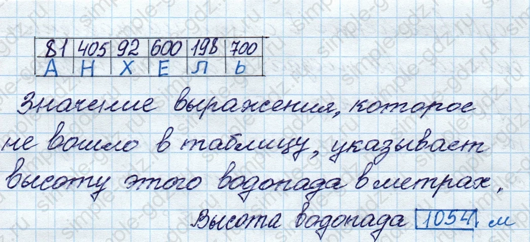 matematika class-4 Математика 4 класс рабочая тетрадь Дорофеев, Миракова часть 1 и 2 - 1 Часть страница 77 ответ номер 13